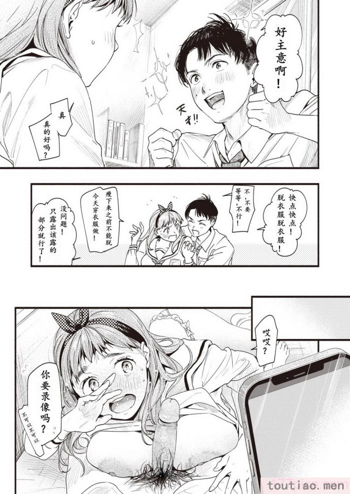 〈[东出イロドリ] アオハルコンプレックス [大鸟可不敢乱转汉化] [无修正] [DL版][180P]〉