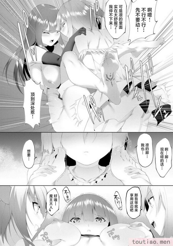 〈[蘭田夢] つよつよロリババァ魔王が戦うヒロインをわからせてやるのじゃ [白杨汉化组][196P]〉