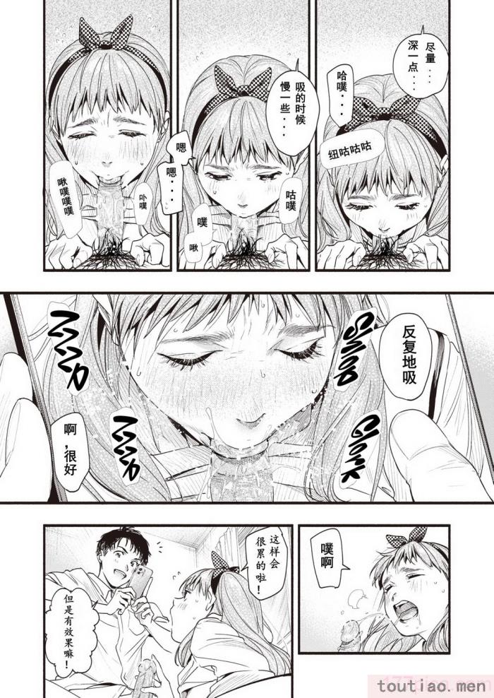 〈[东出イロドリ] アオハルコンプレックス [大鸟可不敢乱转汉化] [无修正] [DL版][180P]〉