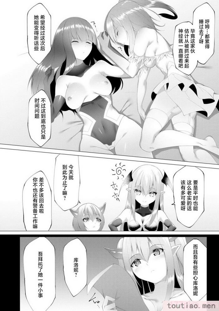 〈[蘭田夢] つよつよロリババァ魔王が戦うヒロインをわからせてやるのじゃ [白杨汉化组][196P]〉