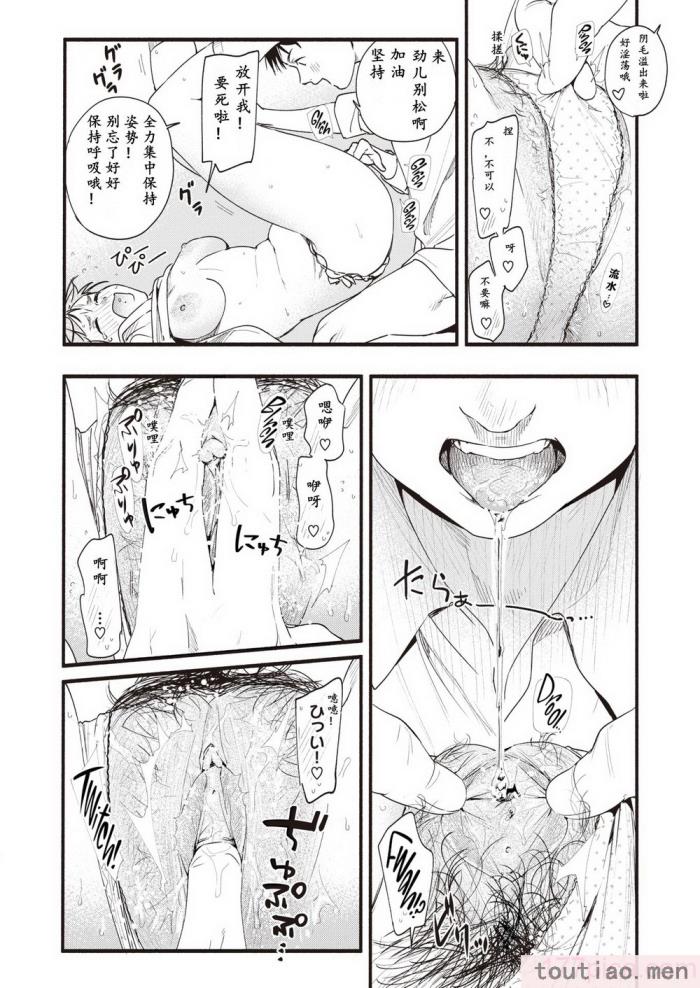 〈[东出イロドリ] アオハルコンプレックス [大鸟可不敢乱转汉化] [无修正] [DL版][180P]〉