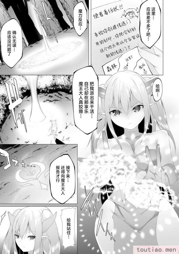 〈[蘭田夢] つよつよロリババァ魔王が戦うヒロインをわからせてやるのじゃ [白杨汉化组][196P]〉