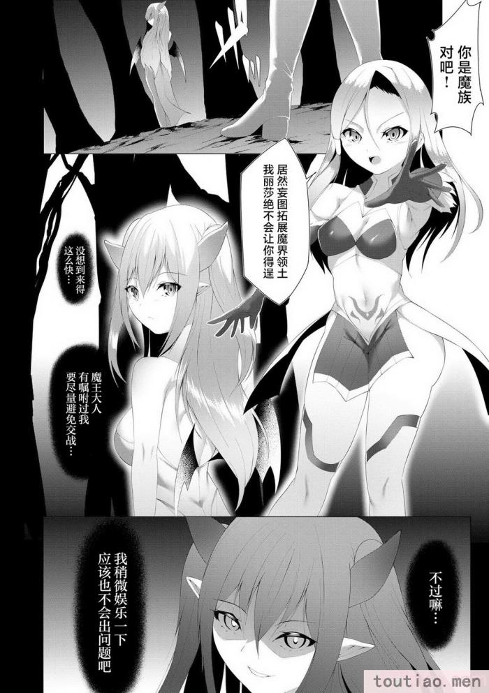 〈[蘭田夢] つよつよロリババァ魔王が戦うヒロインをわからせてやるのじゃ [白杨汉化组][196P]〉