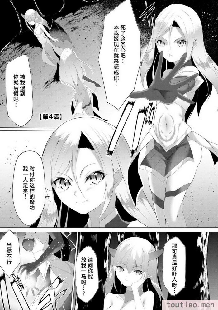 〈[蘭田夢] つよつよロリババァ魔王が戦うヒロインをわからせてやるのじゃ [白杨汉化组][196P]〉