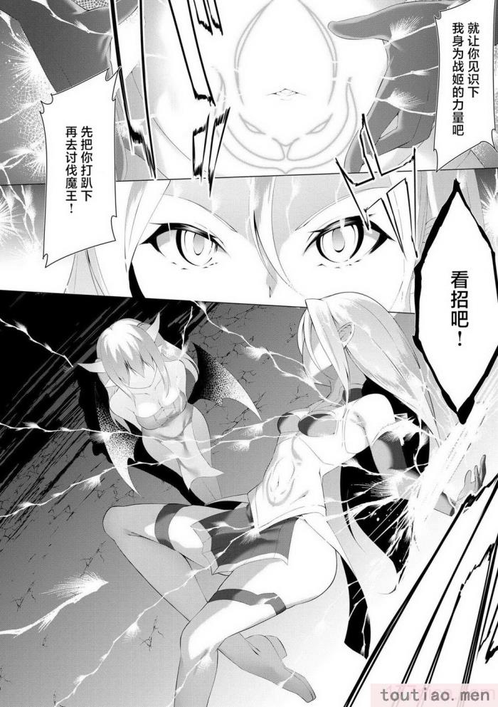 〈[蘭田夢] つよつよロリババァ魔王が戦うヒロインをわからせてやるのじゃ [白杨汉化组][196P]〉