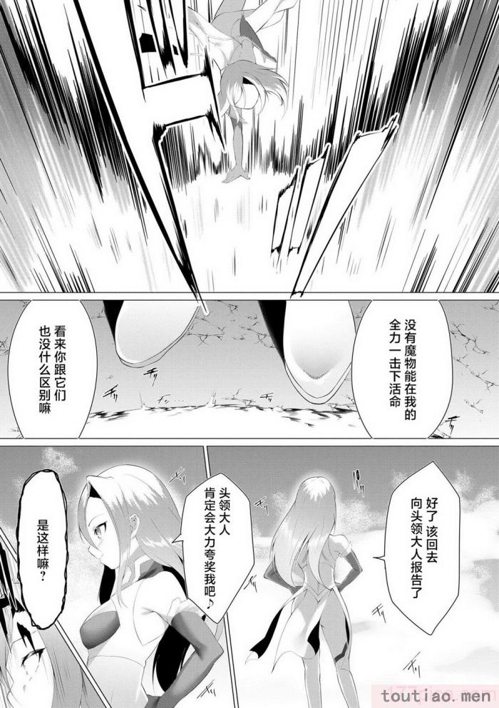 〈[蘭田夢] つよつよロリババァ魔王が戦うヒロインをわからせてやるのじゃ [白杨汉化组][196P]〉