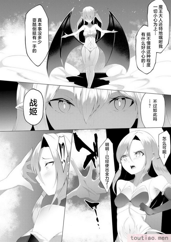 〈[蘭田夢] つよつよロリババァ魔王が戦うヒロインをわからせてやるのじゃ [白杨汉化组][196P]〉