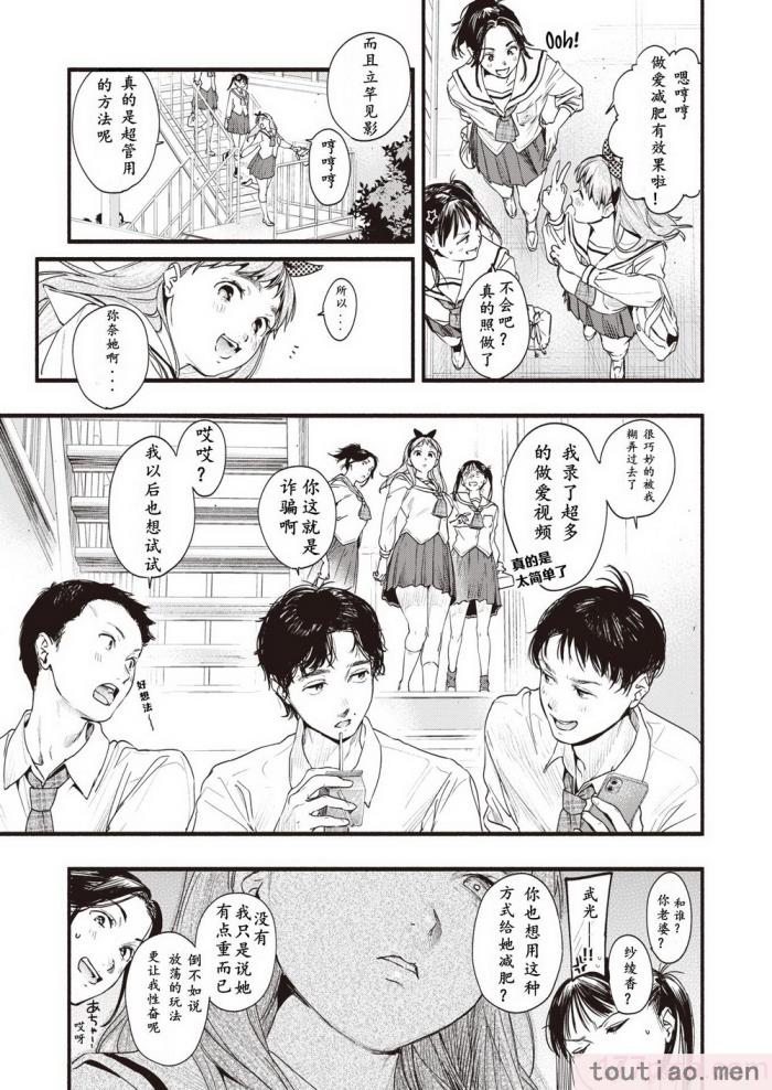 〈[东出イロドリ] アオハルコンプレックス [大鸟可不敢乱转汉化] [无修正] [DL版][180P]〉