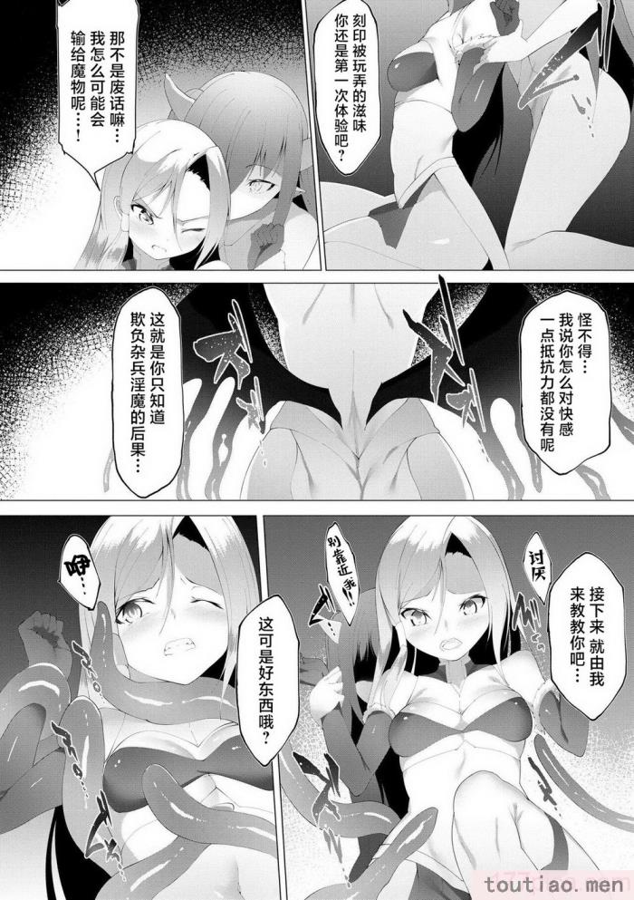 〈[蘭田夢] つよつよロリババァ魔王が戦うヒロインをわからせてやるのじゃ [白杨汉化组][196P]〉