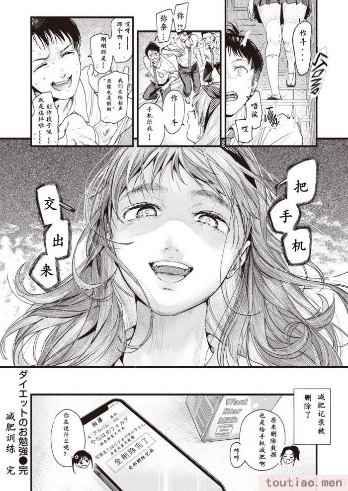 〈[东出イロドリ] アオハルコンプレックス [大鸟可不敢乱转汉化] [无修正] [DL版][180P]〉