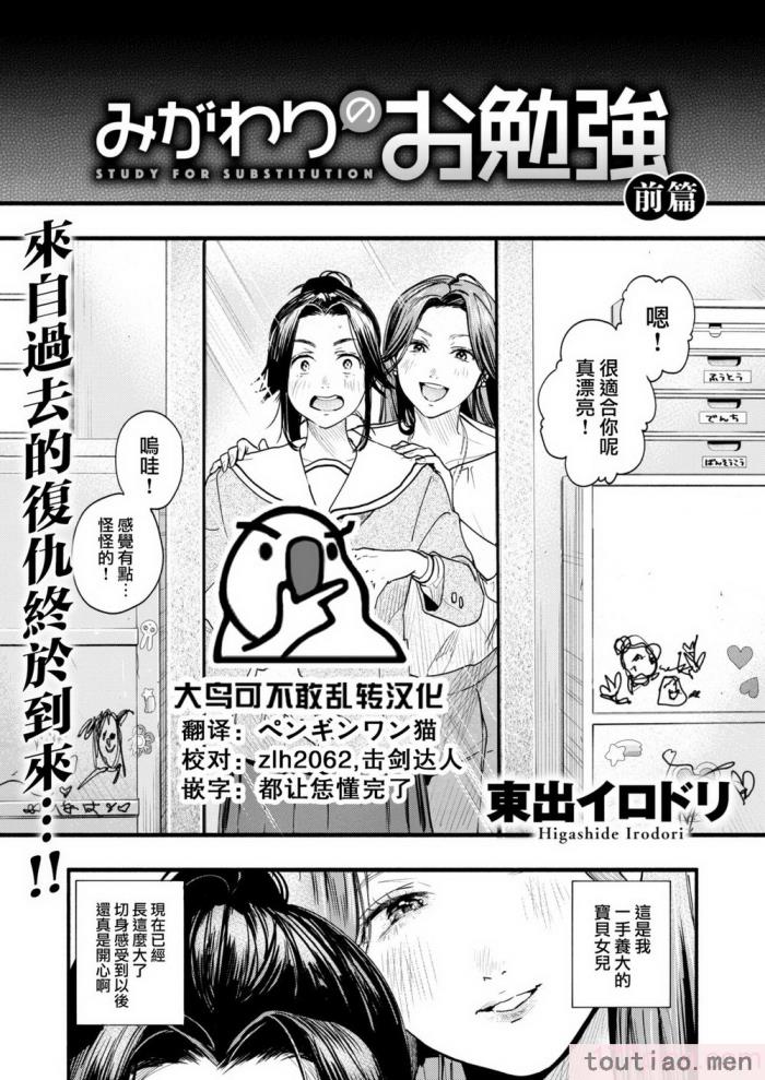 〈[东出イロドリ] アオハルコンプレックス [大鸟可不敢乱转汉化] [无修正] [DL版][180P]〉