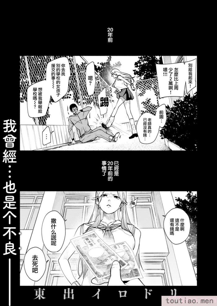〈[东出イロドリ] アオハルコンプレックス [大鸟可不敢乱转汉化] [无修正] [DL版][180P]〉