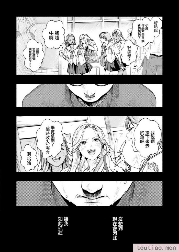〈[东出イロドリ] アオハルコンプレックス [大鸟可不敢乱转汉化] [无修正] [DL版][180P]〉