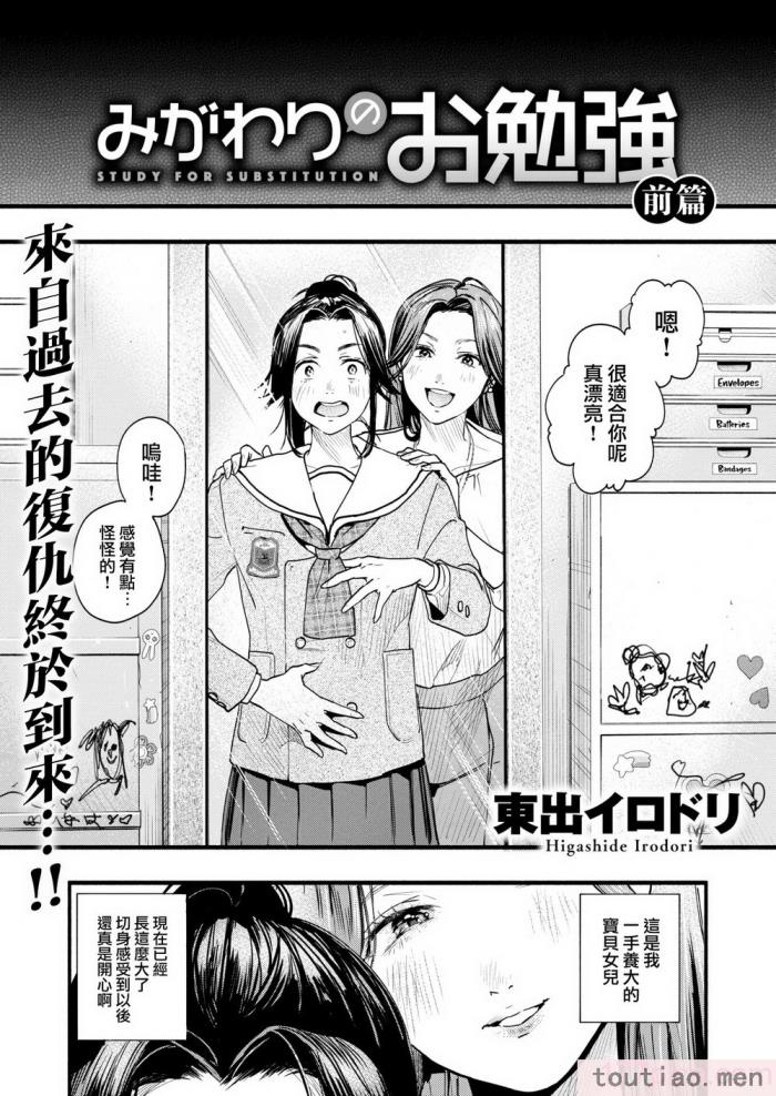 〈[东出イロドリ] アオハルコンプレックス [大鸟可不敢乱转汉化] [无修正] [DL版][180P]〉