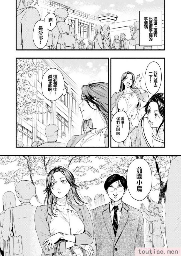 〈[东出イロドリ] アオハルコンプレックス [大鸟可不敢乱转汉化] [无修正] [DL版][180P]〉