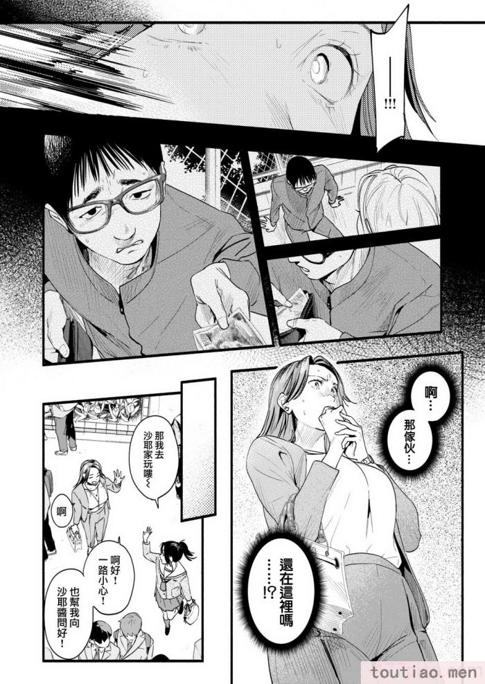 〈[东出イロドリ] アオハルコンプレックス [大鸟可不敢乱转汉化] [无修正] [DL版][180P]〉