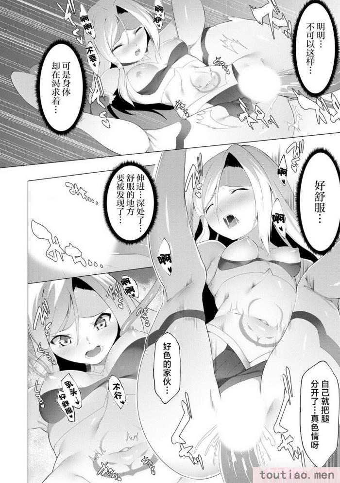 〈[蘭田夢] つよつよロリババァ魔王が戦うヒロインをわからせてやるのじゃ [白杨汉化组][196P]〉