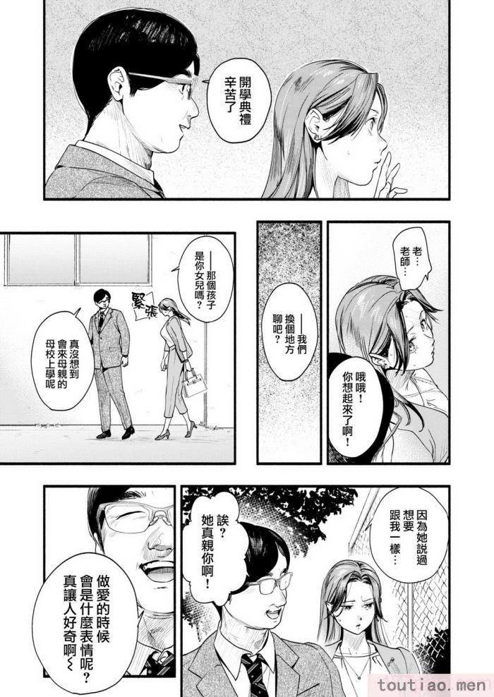 〈[东出イロドリ] アオハルコンプレックス [大鸟可不敢乱转汉化] [无修正] [DL版][180P]〉