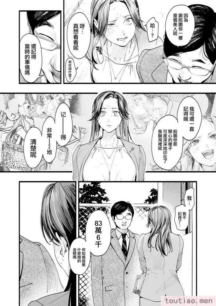 〈[东出イロドリ] アオハルコンプレックス [大鸟可不敢乱转汉化] [无修正] [DL版][180P]〉