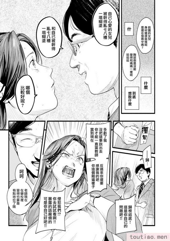 〈[东出イロドリ] アオハルコンプレックス [大鸟可不敢乱转汉化] [无修正] [DL版][180P]〉