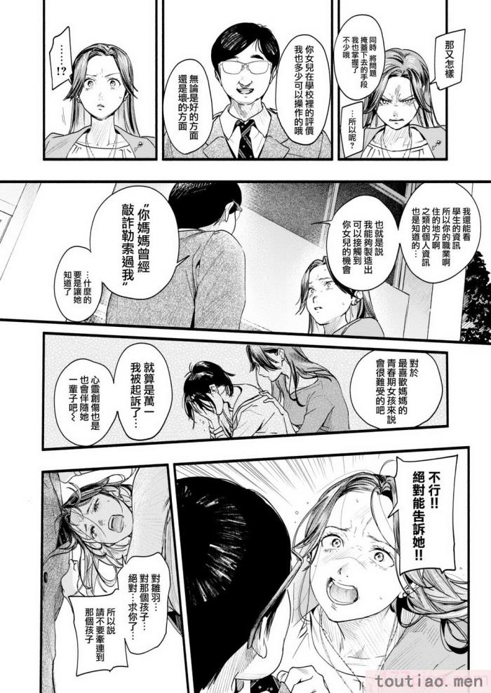 〈[东出イロドリ] アオハルコンプレックス [大鸟可不敢乱转汉化] [无修正] [DL版][180P]〉