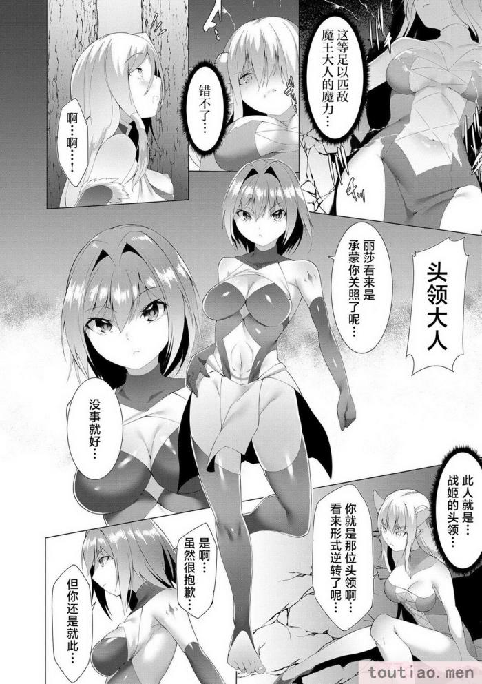 〈[蘭田夢] つよつよロリババァ魔王が戦うヒロインをわからせてやるのじゃ [白杨汉化组][196P]〉
