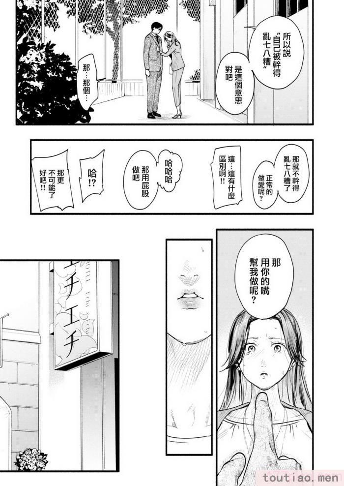 〈[东出イロドリ] アオハルコンプレックス [大鸟可不敢乱转汉化] [无修正] [DL版][180P]〉