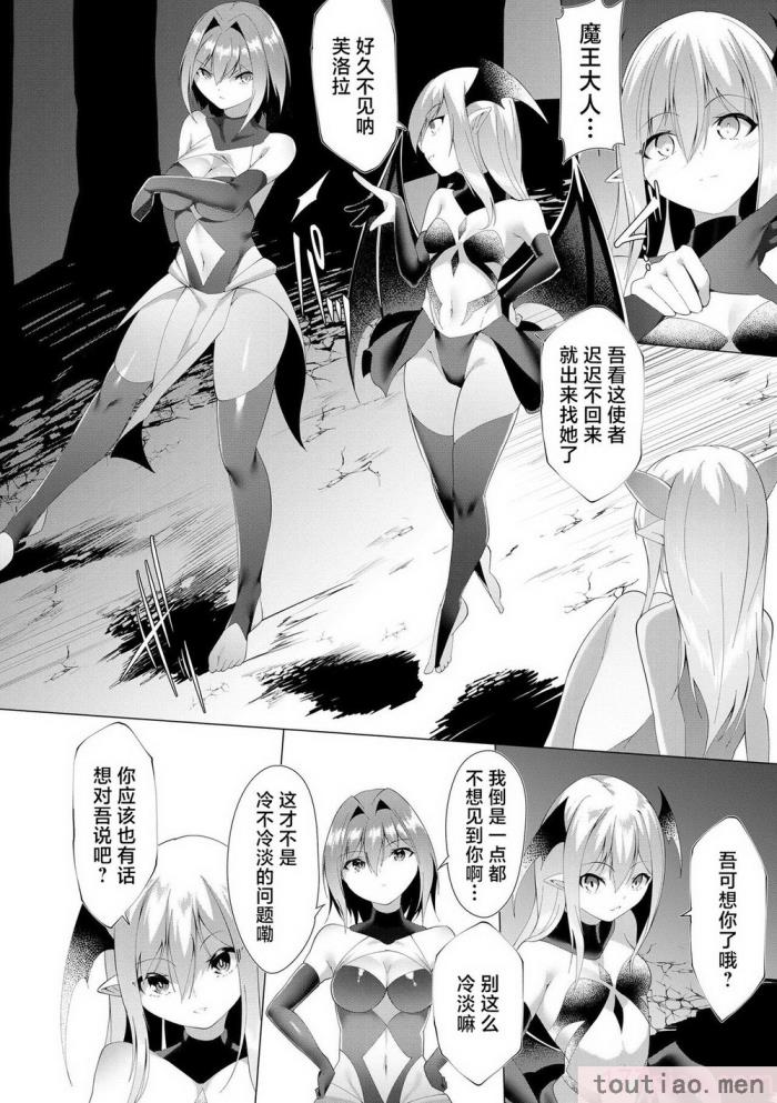 〈[蘭田夢] つよつよロリババァ魔王が戦うヒロインをわからせてやるのじゃ [白杨汉化组][196P]〉