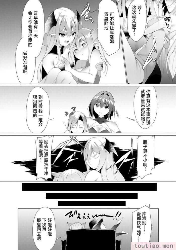〈[蘭田夢] つよつよロリババァ魔王が戦うヒロインをわからせてやるのじゃ [白杨汉化组][196P]〉
