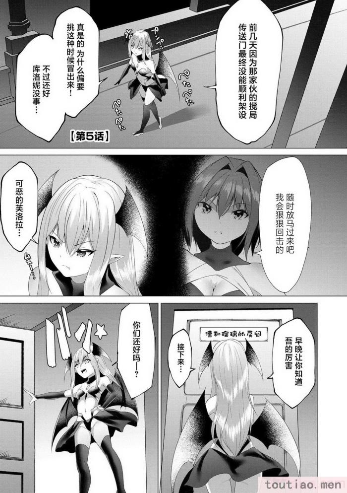 〈[蘭田夢] つよつよロリババァ魔王が戦うヒロインをわからせてやるのじゃ [白杨汉化组][196P]〉
