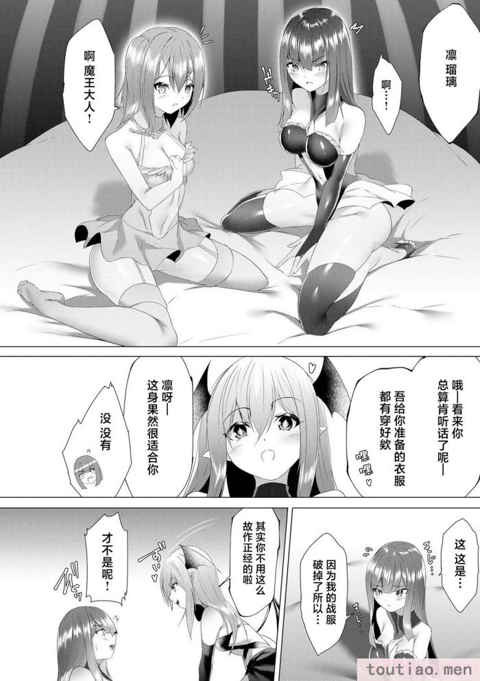 〈[蘭田夢] つよつよロリババァ魔王が戦うヒロインをわからせてやるのじゃ [白杨汉化组][196P]〉