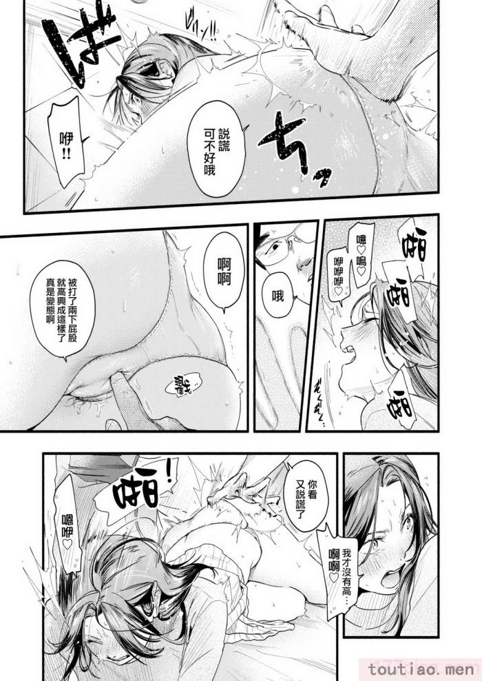〈[东出イロドリ] アオハルコンプレックス [大鸟可不敢乱转汉化] [无修正] [DL版][180P]〉