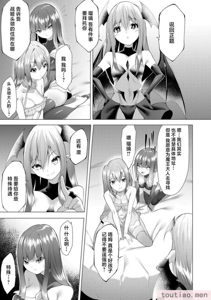 〈[蘭田夢] つよつよロリババァ魔王が戦うヒロインをわからせてやるのじゃ [白杨汉化组][196P]〉
