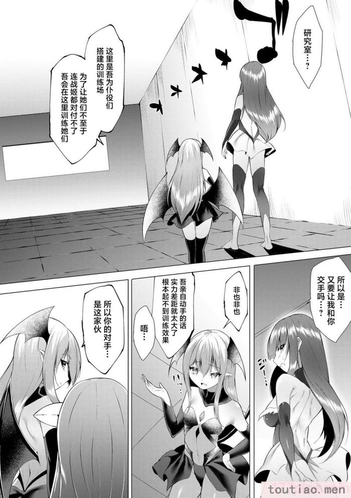 〈[蘭田夢] つよつよロリババァ魔王が戦うヒロインをわからせてやるのじゃ [白杨汉化组][196P]〉