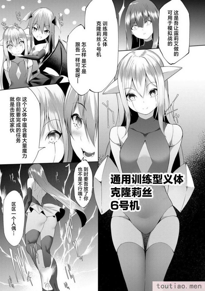 〈[蘭田夢] つよつよロリババァ魔王が戦うヒロインをわからせてやるのじゃ [白杨汉化组][196P]〉