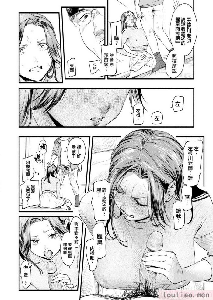 〈[东出イロドリ] アオハルコンプレックス [大鸟可不敢乱转汉化] [无修正] [DL版][180P]〉