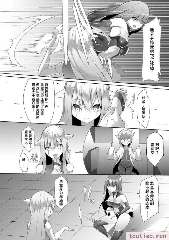 〈[蘭田夢] つよつよロリババァ魔王が戦うヒロインをわからせてやるのじゃ [白杨汉化组][196P]〉