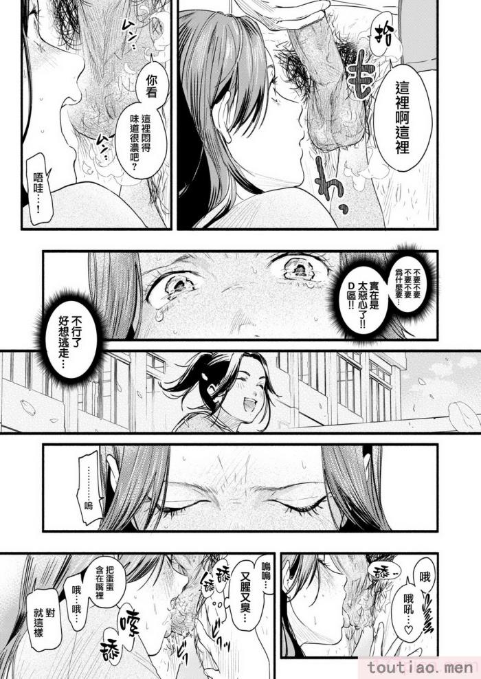 〈[东出イロドリ] アオハルコンプレックス [大鸟可不敢乱转汉化] [无修正] [DL版][180P]〉