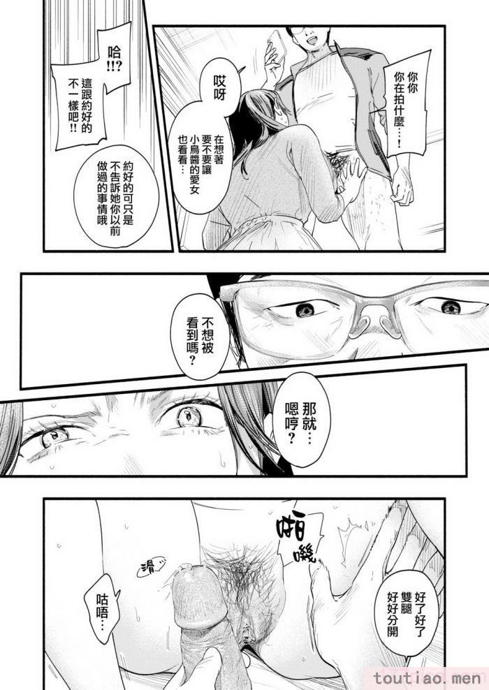 〈[东出イロドリ] アオハルコンプレックス [大鸟可不敢乱转汉化] [无修正] [DL版][180P]〉