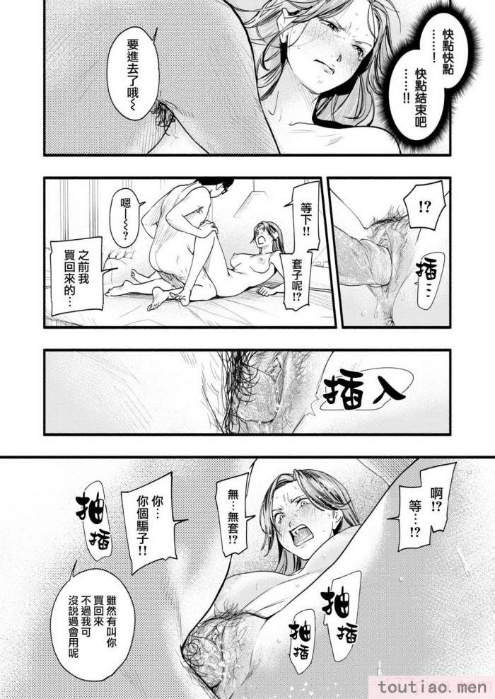 〈[东出イロドリ] アオハルコンプレックス [大鸟可不敢乱转汉化] [无修正] [DL版][180P]〉