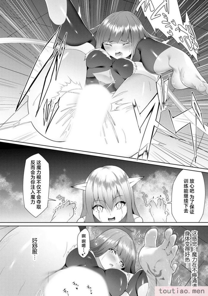 〈[蘭田夢] つよつよロリババァ魔王が戦うヒロインをわからせてやるのじゃ [白杨汉化组][196P]〉