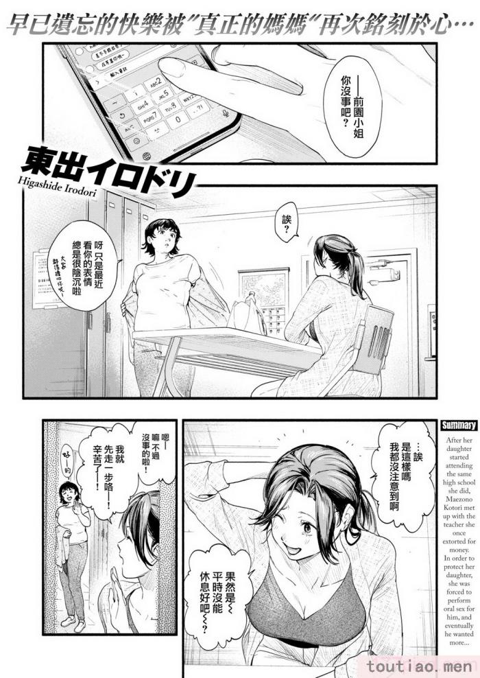 〈[东出イロドリ] アオハルコンプレックス [大鸟可不敢乱转汉化] [无修正] [DL版][180P]〉
