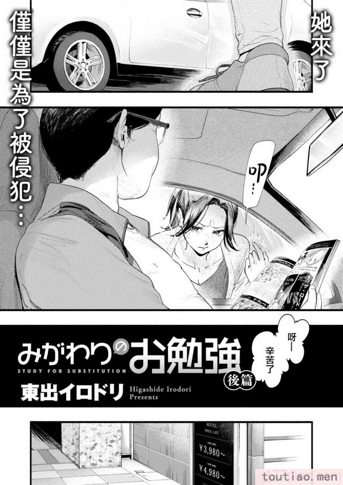 〈[东出イロドリ] アオハルコンプレックス [大鸟可不敢乱转汉化] [无修正] [DL版][180P]〉