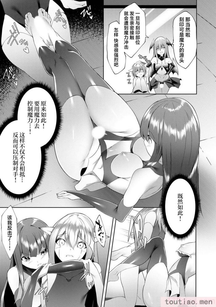 〈[蘭田夢] つよつよロリババァ魔王が戦うヒロインをわからせてやるのじゃ [白杨汉化组][196P]〉