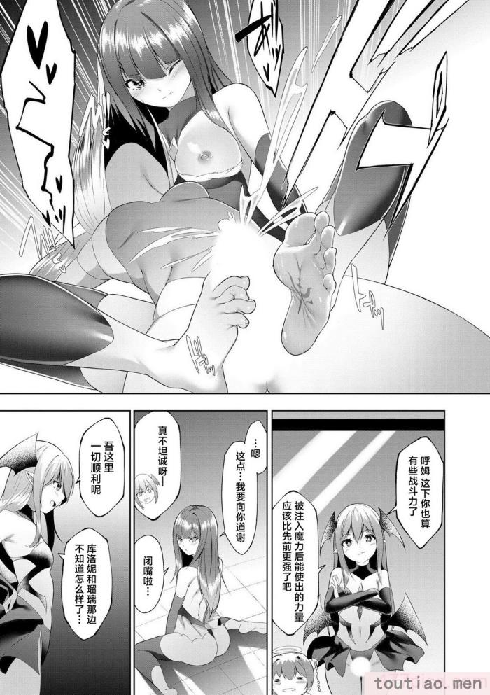 〈[蘭田夢] つよつよロリババァ魔王が戦うヒロインをわからせてやるのじゃ [白杨汉化组][196P]〉