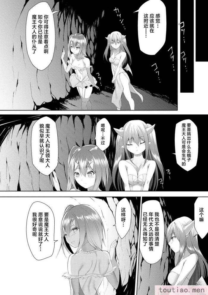 〈[蘭田夢] つよつよロリババァ魔王が戦うヒロインをわからせてやるのじゃ [白杨汉化组][196P]〉