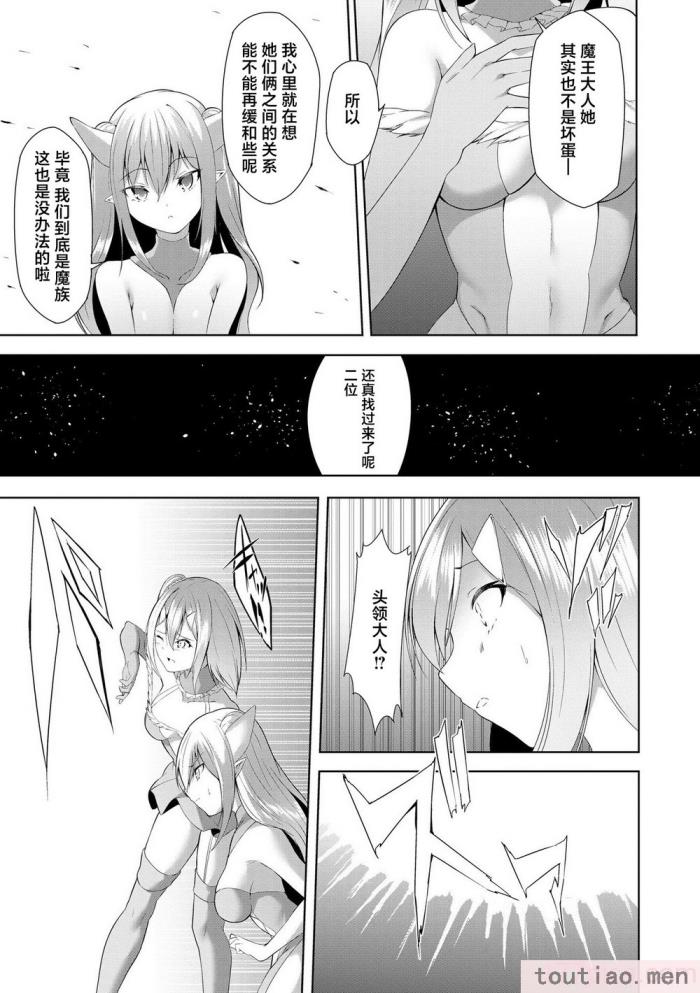 〈[蘭田夢] つよつよロリババァ魔王が戦うヒロインをわからせてやるのじゃ [白杨汉化组][196P]〉
