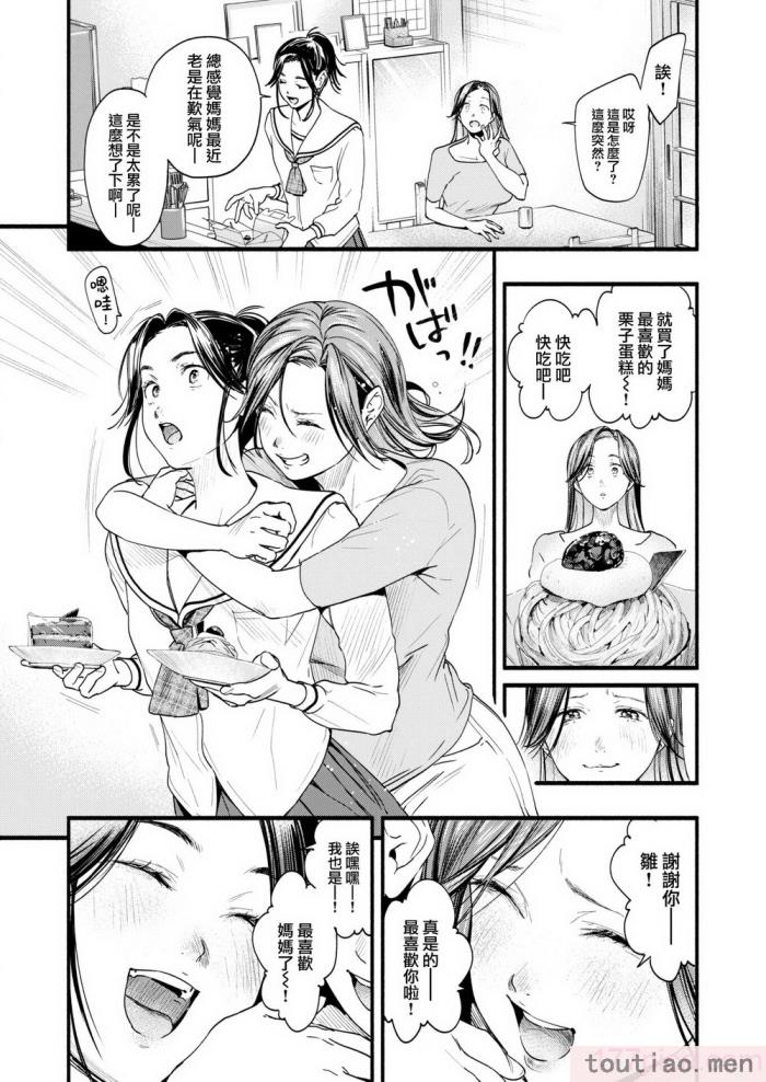 〈[东出イロドリ] アオハルコンプレックス [大鸟可不敢乱转汉化] [无修正] [DL版][180P]〉