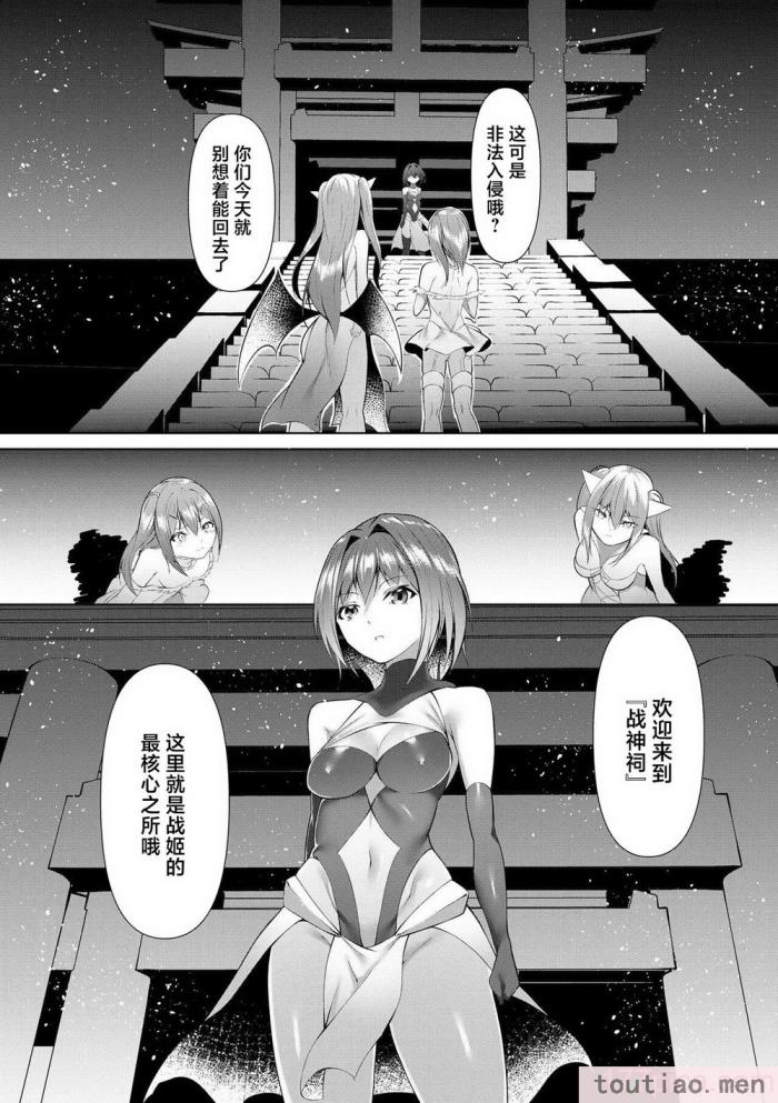 〈[蘭田夢] つよつよロリババァ魔王が戦うヒロインをわからせてやるのじゃ [白杨汉化组][196P]〉