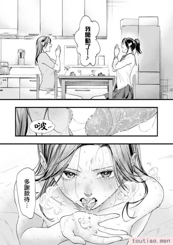 〈[东出イロドリ] アオハルコンプレックス [大鸟可不敢乱转汉化] [无修正] [DL版][180P]〉